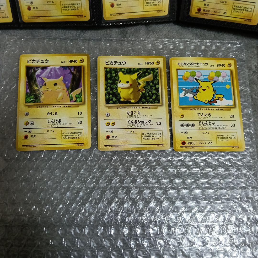 【未鑑定最後のアルバムコレクションカ−ド2001＿のピカチュウピカピカ画像撮影！