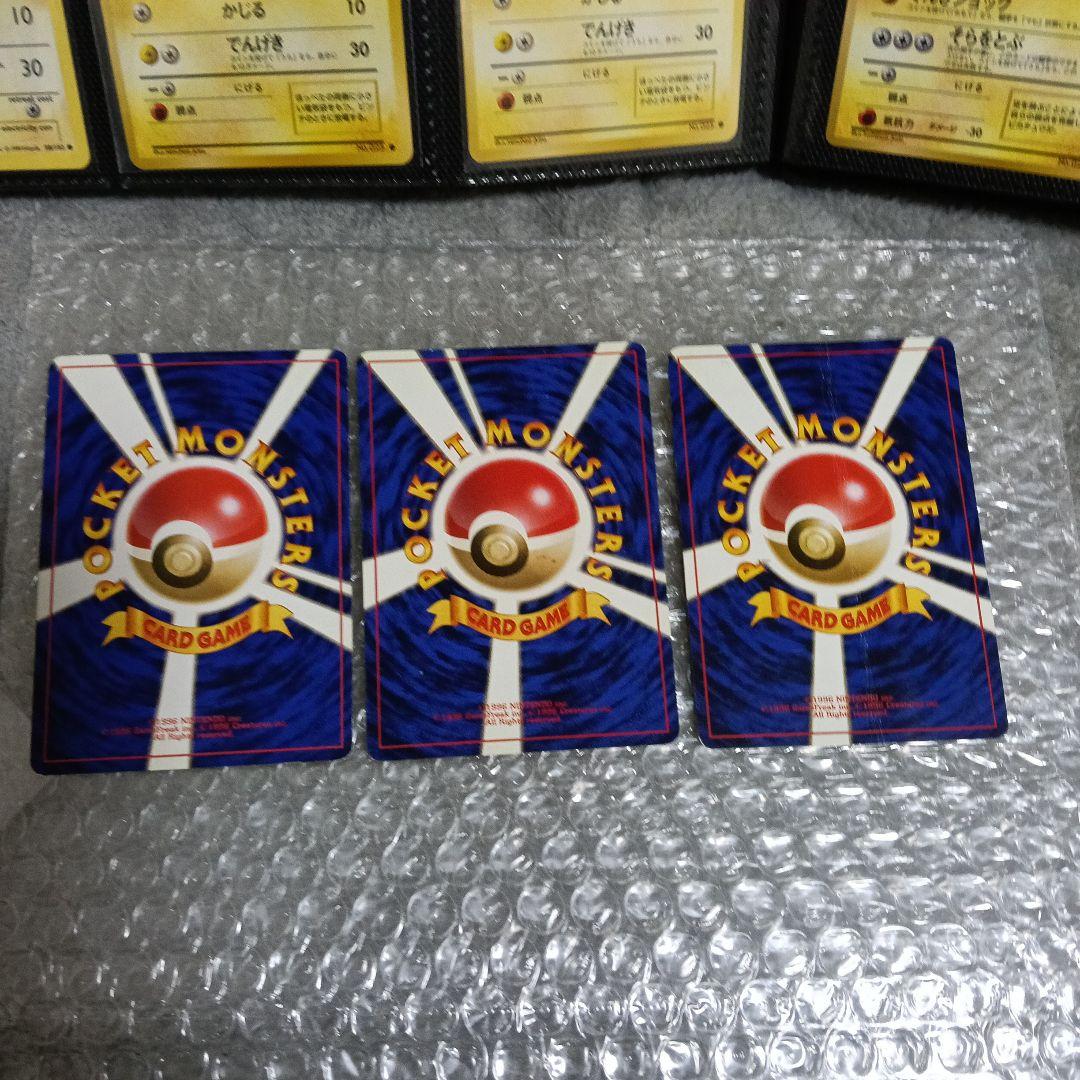 【未鑑定最後のアルバムコレクションカ−ド2001＿のピカチュウピカピカ画像撮影！