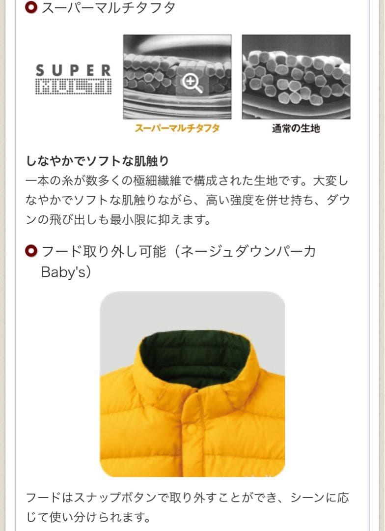 mont-bell モンベル ネージュダウン パーカ Baby's 90 ベビー