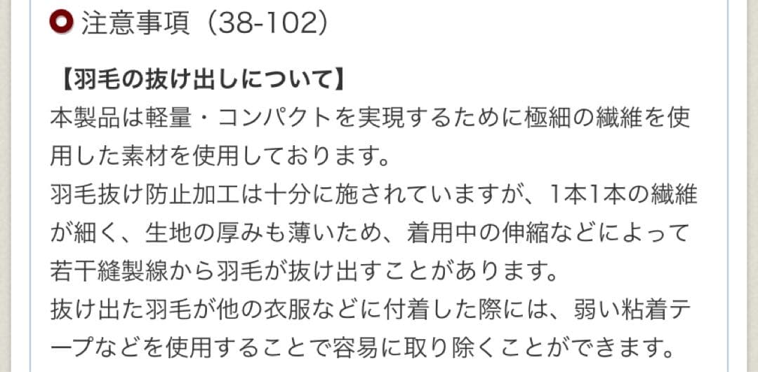 mont-bell モンベル ネージュダウン パーカ Baby's 90 ベビー