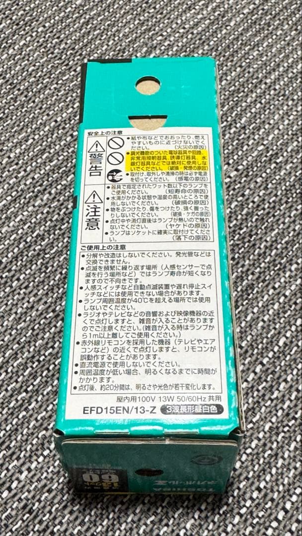 【4個セット】東芝 EFD15EN/13-Z ネオボールＺ 60Ｗ形 E26