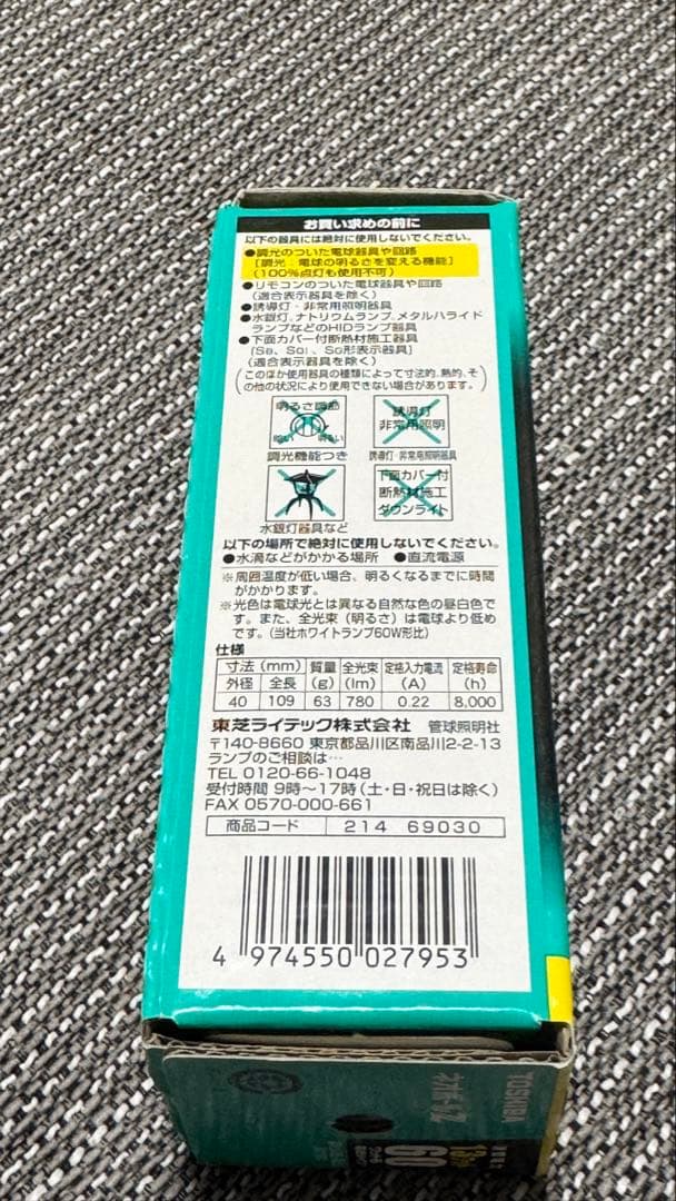 【4個セット】東芝 EFD15EN/13-Z ネオボールＺ 60Ｗ形 E26