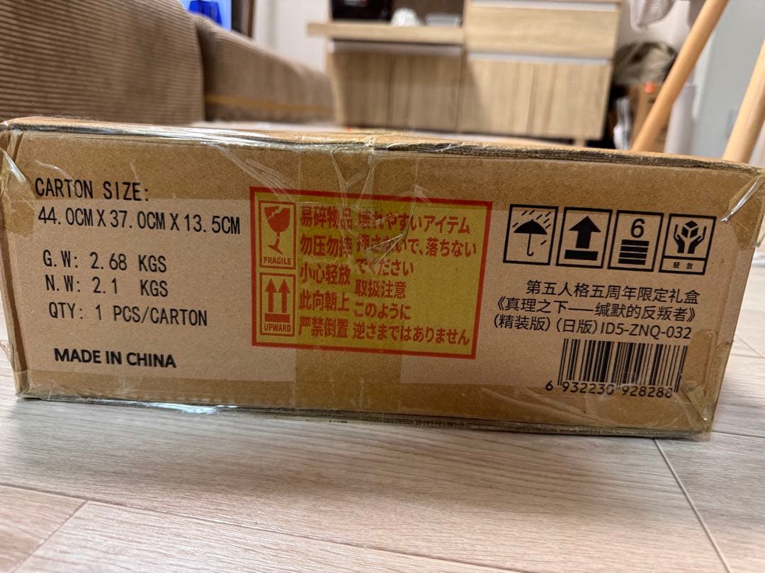 Identity V 第五人格 5周年限定オフラインパック