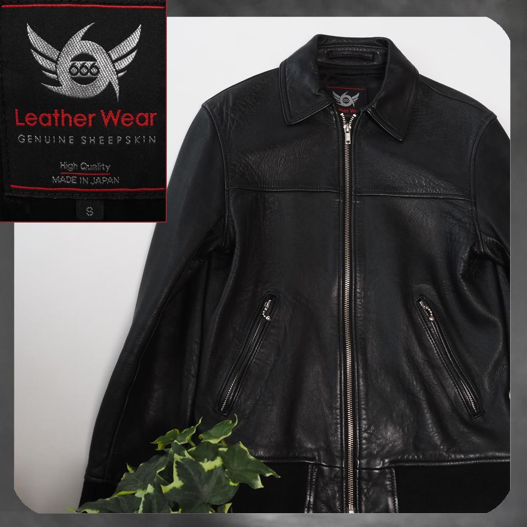 甲本ヒロトさん着用 日本製 666 Leather Wear LJM-15TF