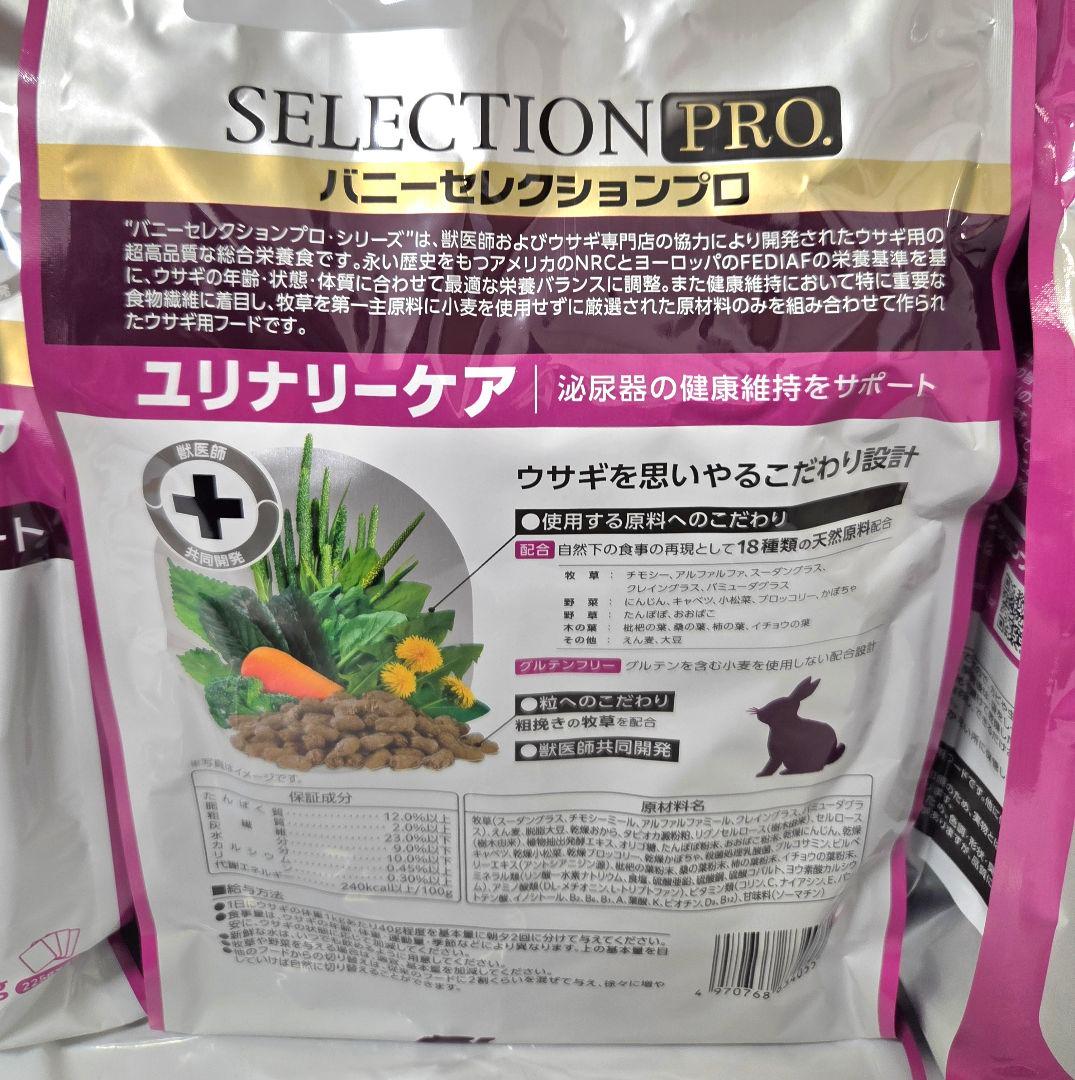 【まとめ買い大特価】バニーセレクションプロ　ユリナリーケア900g ×６袋セット