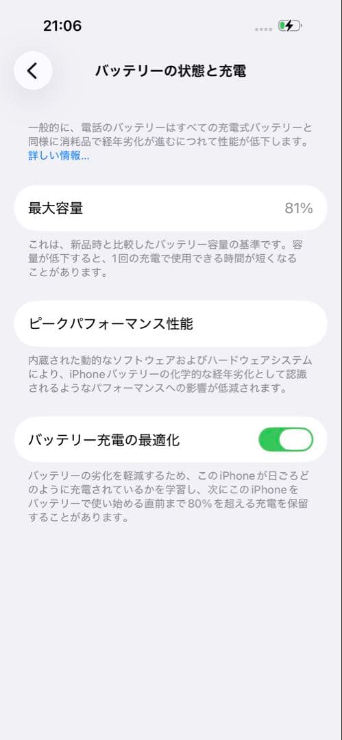 iPhone14Pro256GB紫 SIMフリー 制限○ 81% 本体のみ
