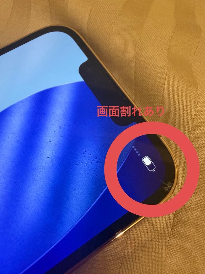 iPhone 13 Pro ゴールド SIMフリー 256GB