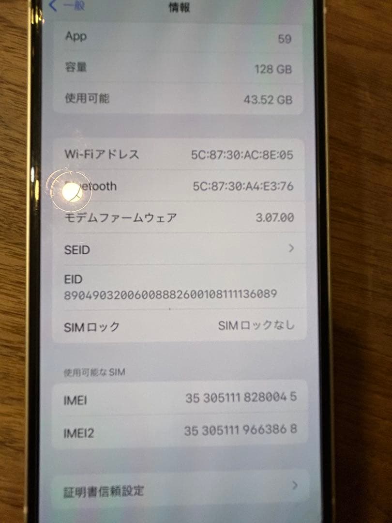 スマートフォン本体 iPhone12 128GB