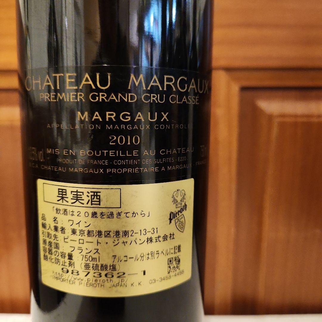 Château Margaux 2010