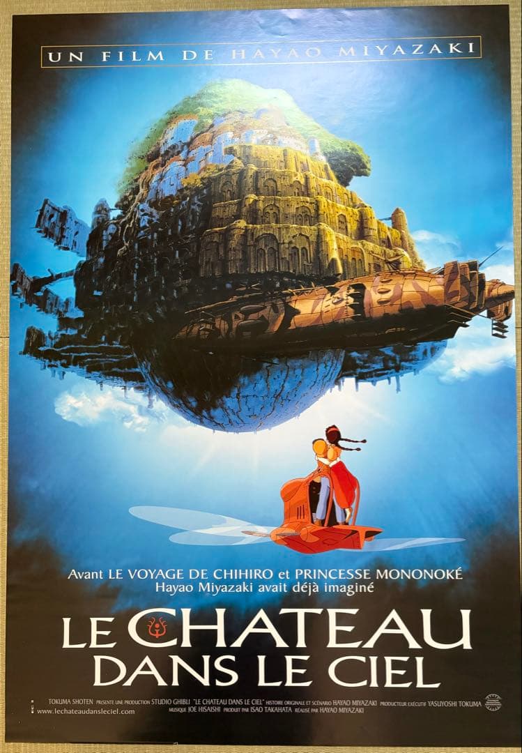 【額付き】天空の城ラピュタ　ポスター　フランス語　980mm✕678mm
