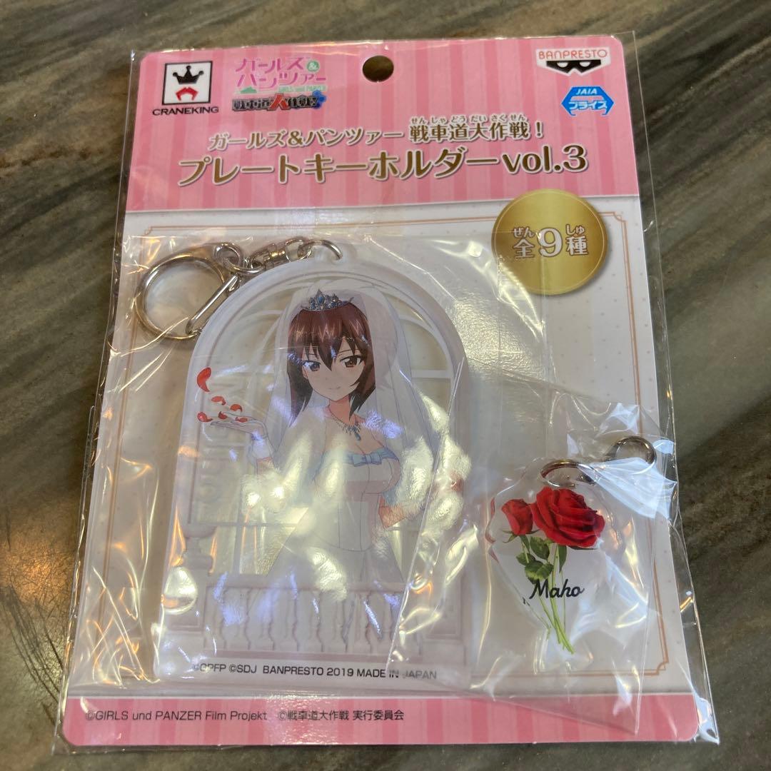 ガルパン　キーホルダー　プレート　マホ　ウェディングドレス　戦車道大作戦　新品