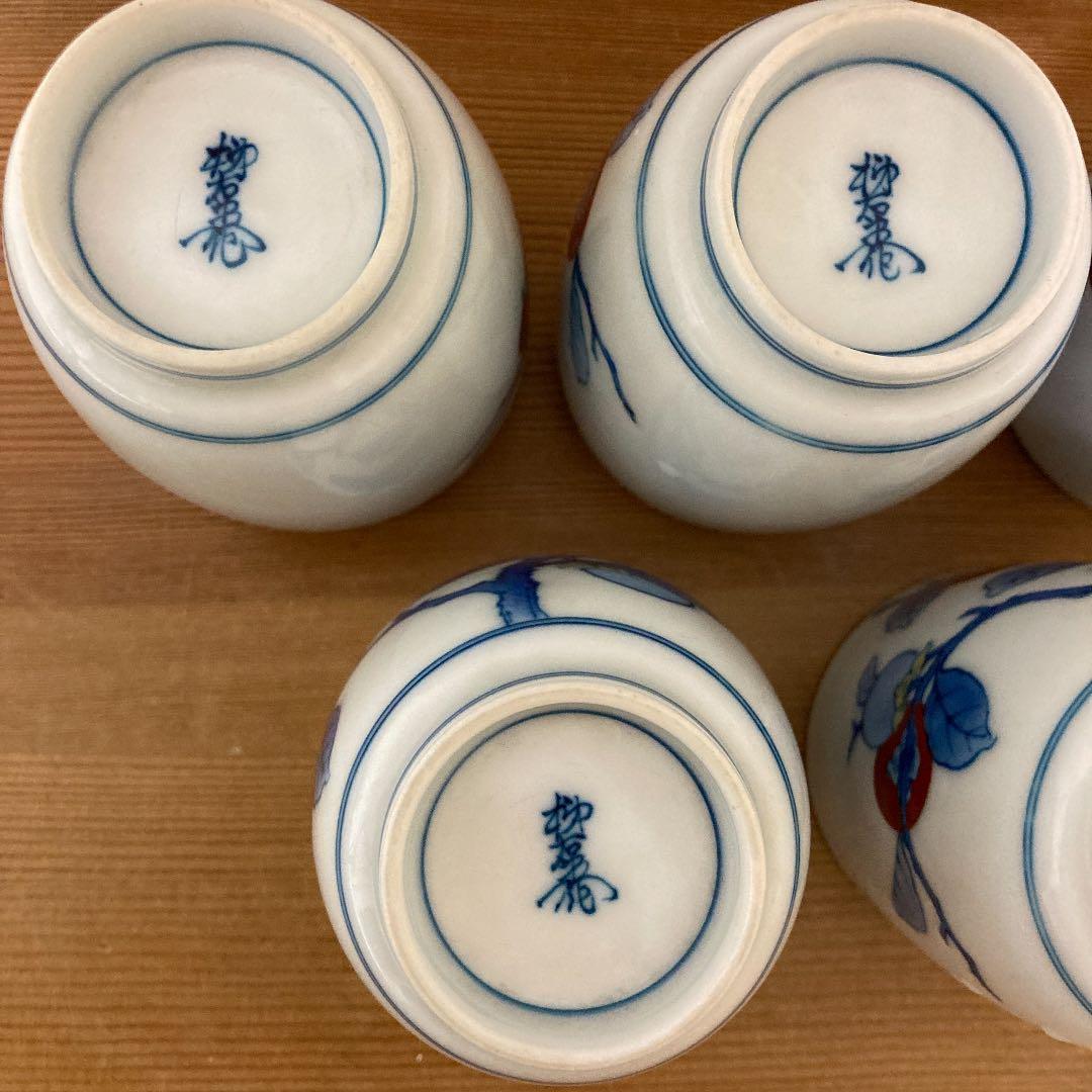 柿右衛門　湯呑　5点セット　アンティーク