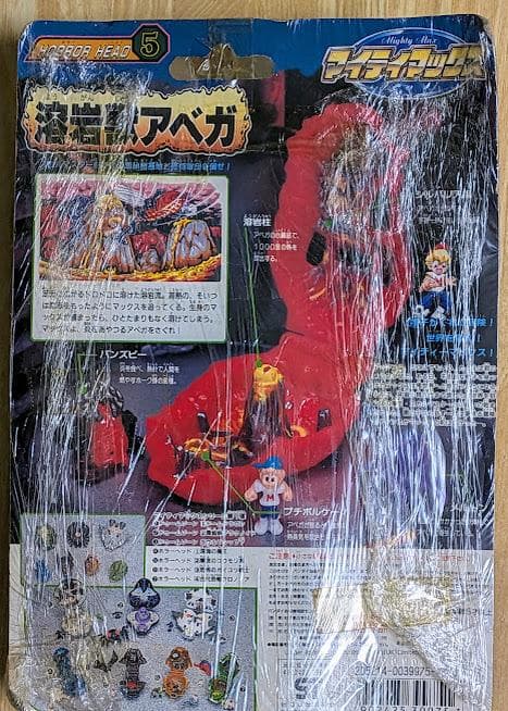 【新品未開封】マイティマックス 溶岩獣アベガ