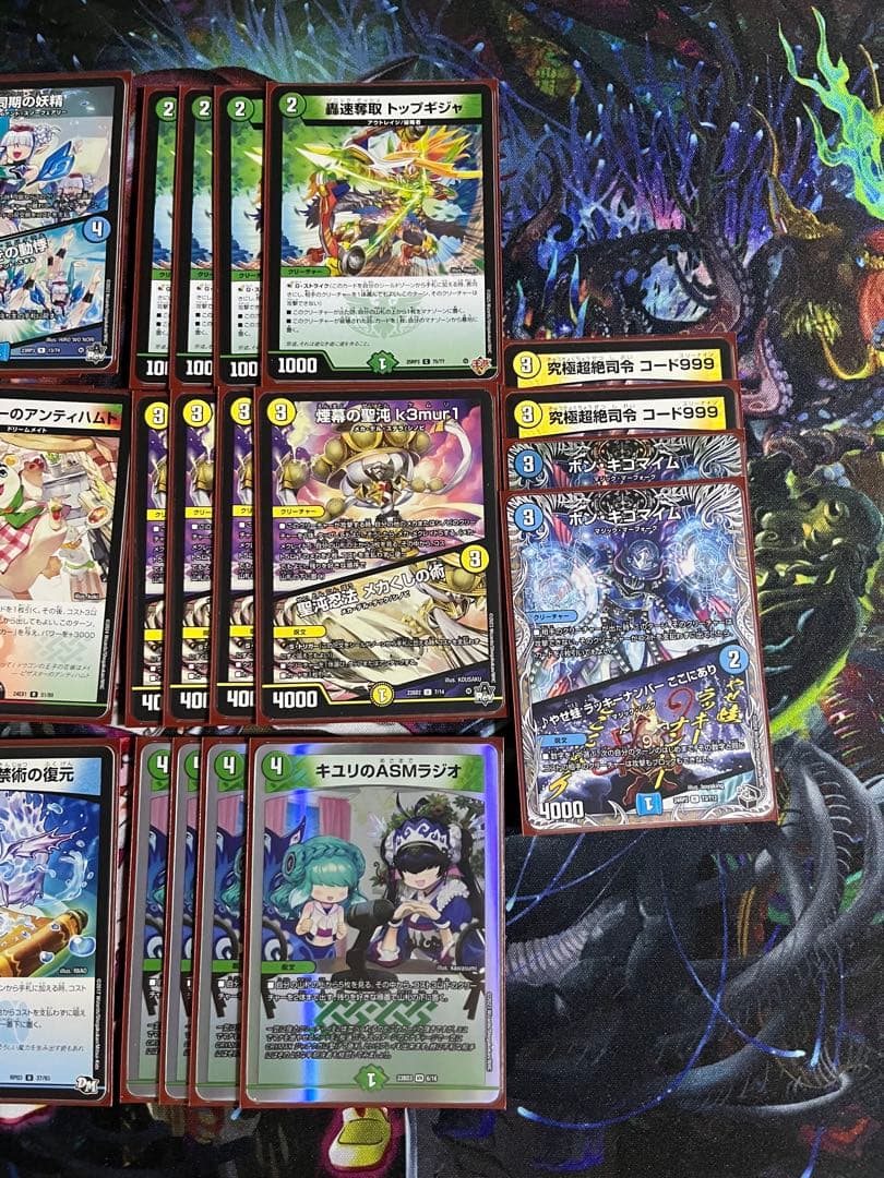 デュエルマスターズ トリーヴァドラッヘダーバンデ デッキ　ダーバンデ
