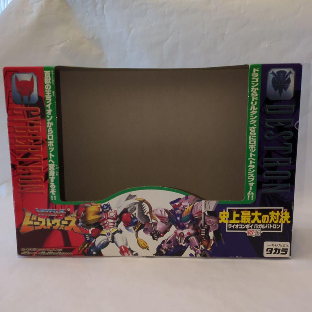 トランスフォーマー　ビーストウォーズ　史上最大の対決　VS-16