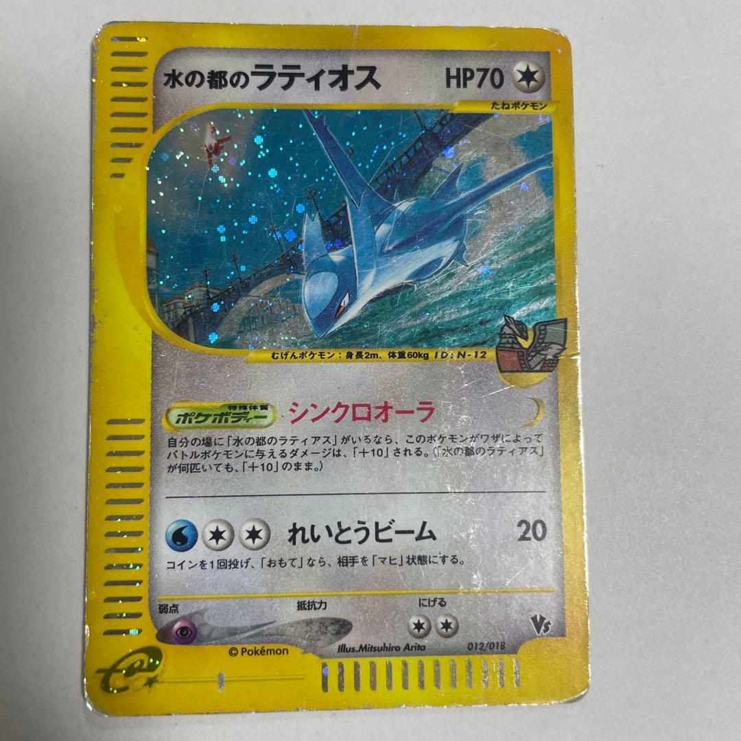 水の都のラティオス 劇場限定VSパック 012/018