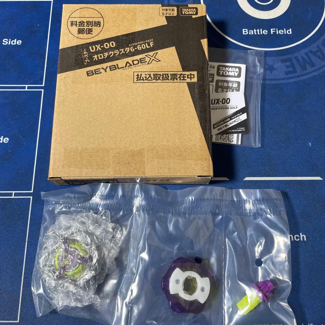 ベイブレードX オロチクラスタ 6-60LF ベイコード未使用