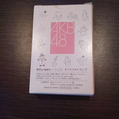 セブンイレブンAKB48非売品トランプ