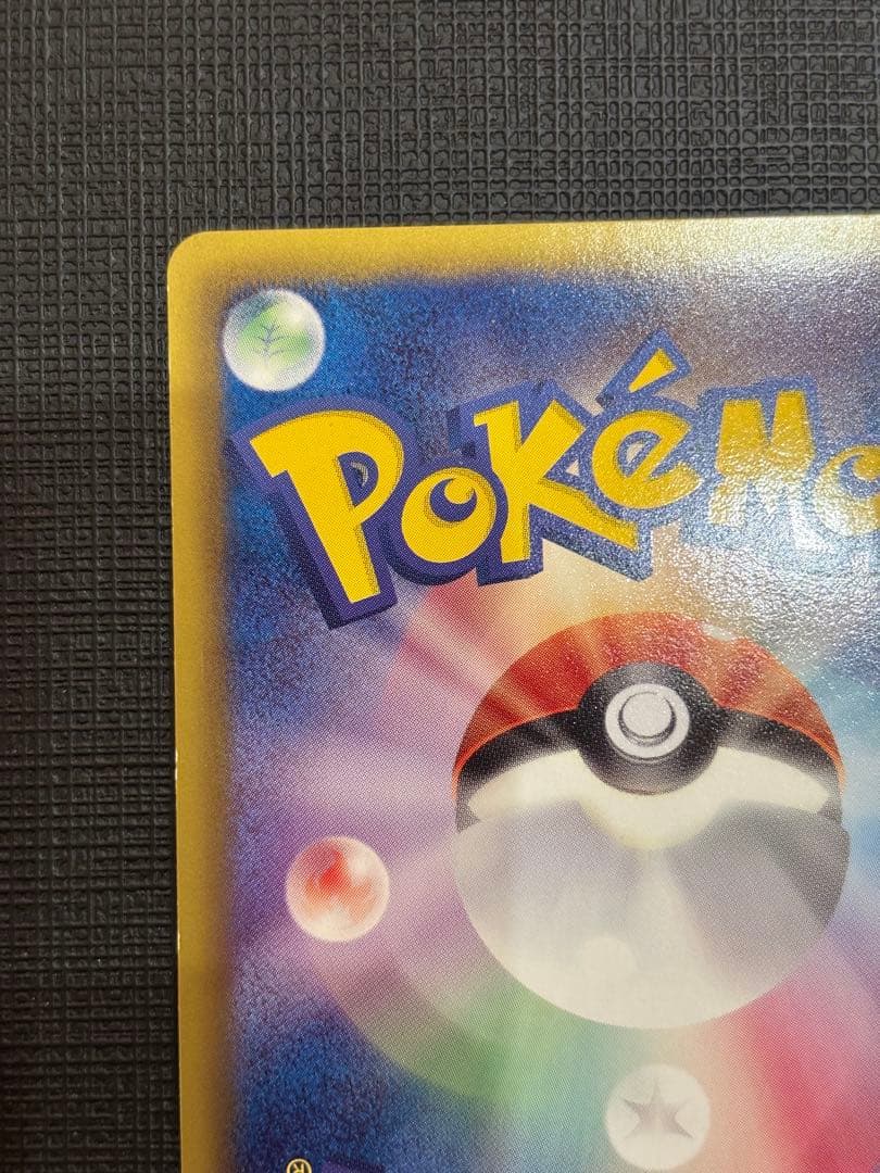 ポケモンカードレックウザ UR リューズブラスト Rayquaza 055