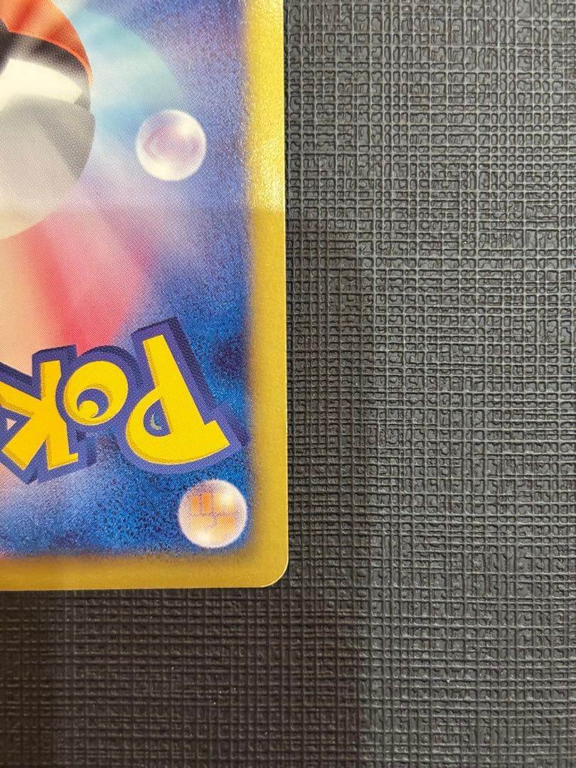 ポケモンカードレックウザ UR リューズブラスト Rayquaza 055