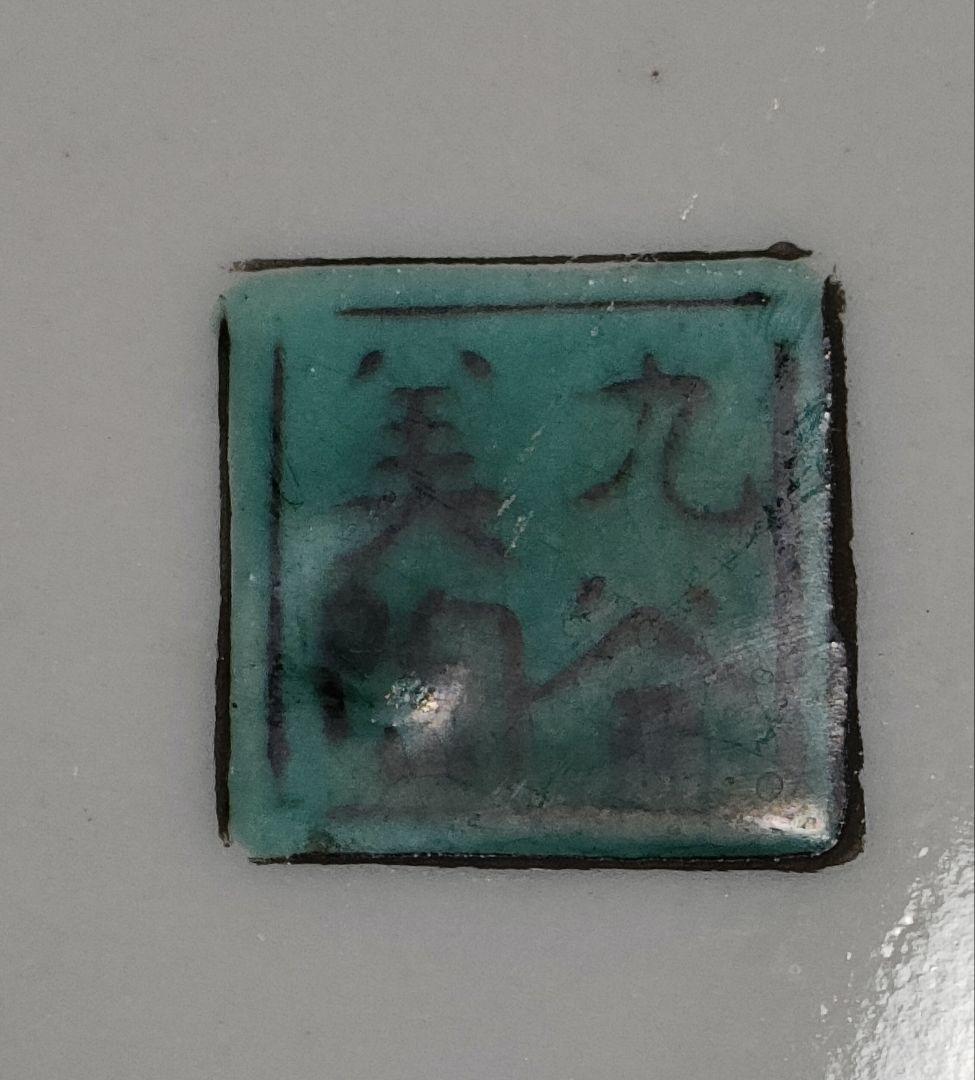 九谷焼　飾皿/古九谷写し/青手九谷/青手古九谷/九谷焼/古九谷