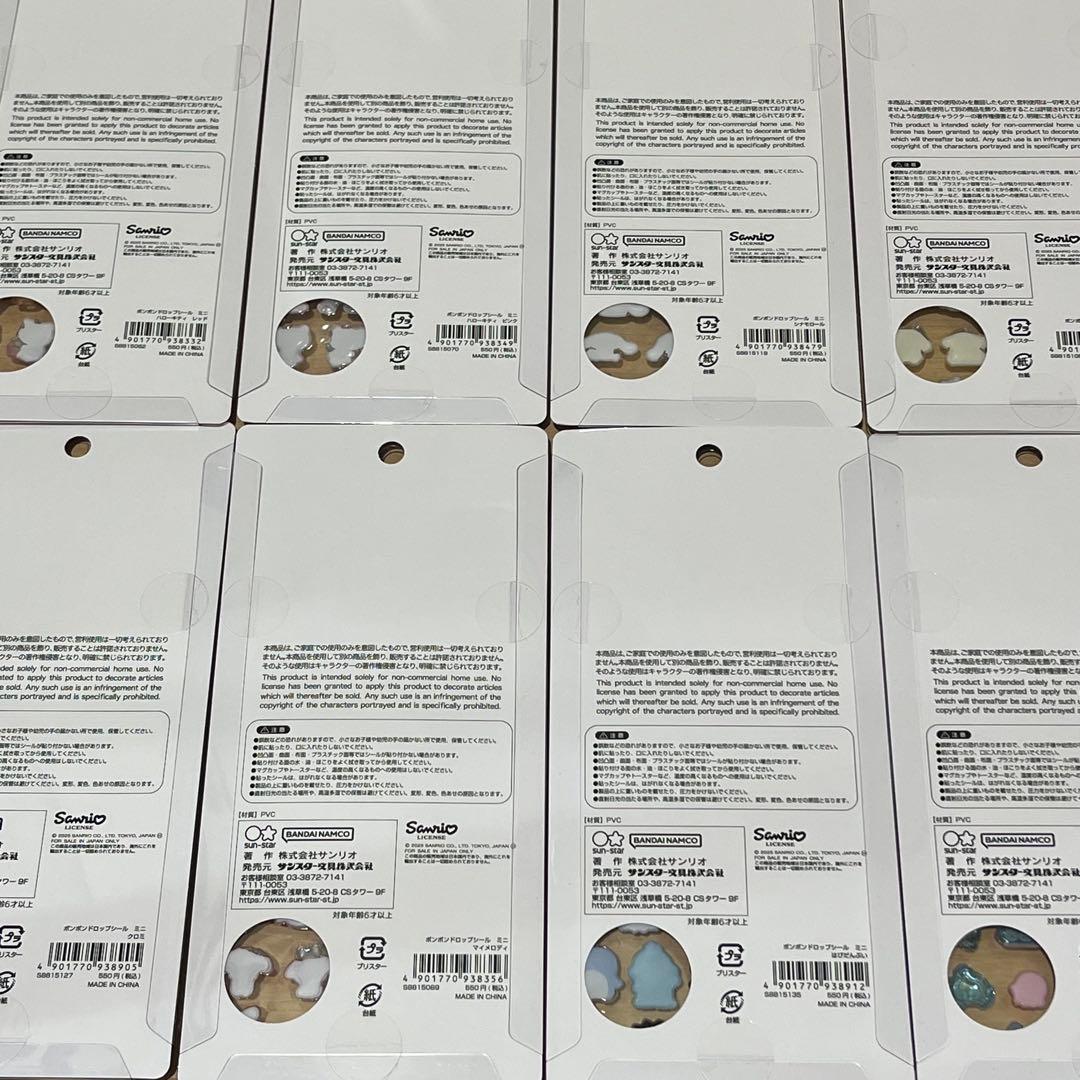 最安値 サンリオ ボンボンドロップミニシール mini 8枚