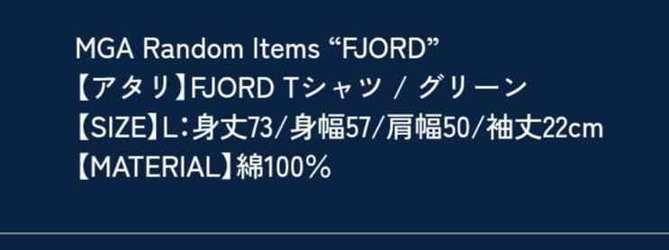 MGA ガチャ 【アタリ】FJORD Tシャツ グリーン　フィヨルド ミセス