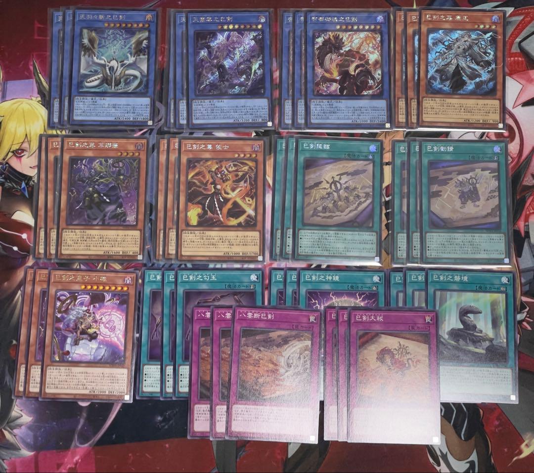 【シークレットver.】ミツルギ巳剣デッキパーツ14種3コン　42枚　遊戯王