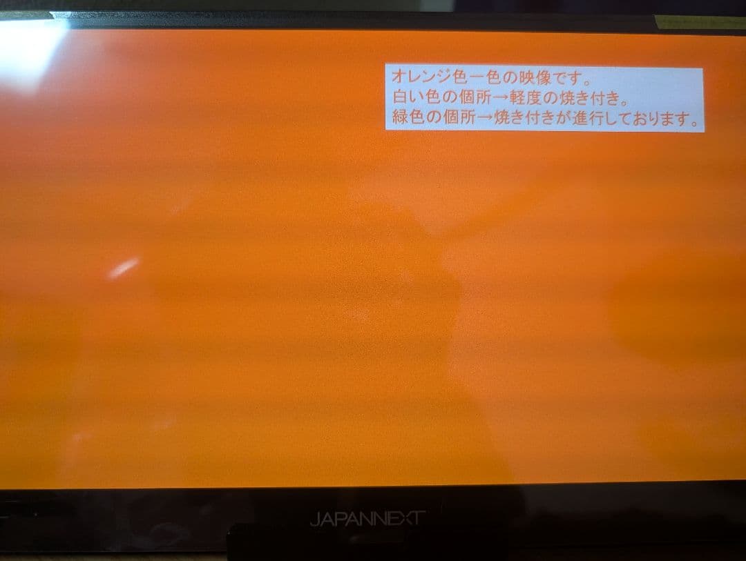 JAPANNEXT 13.3インチ OLED モニター 本体