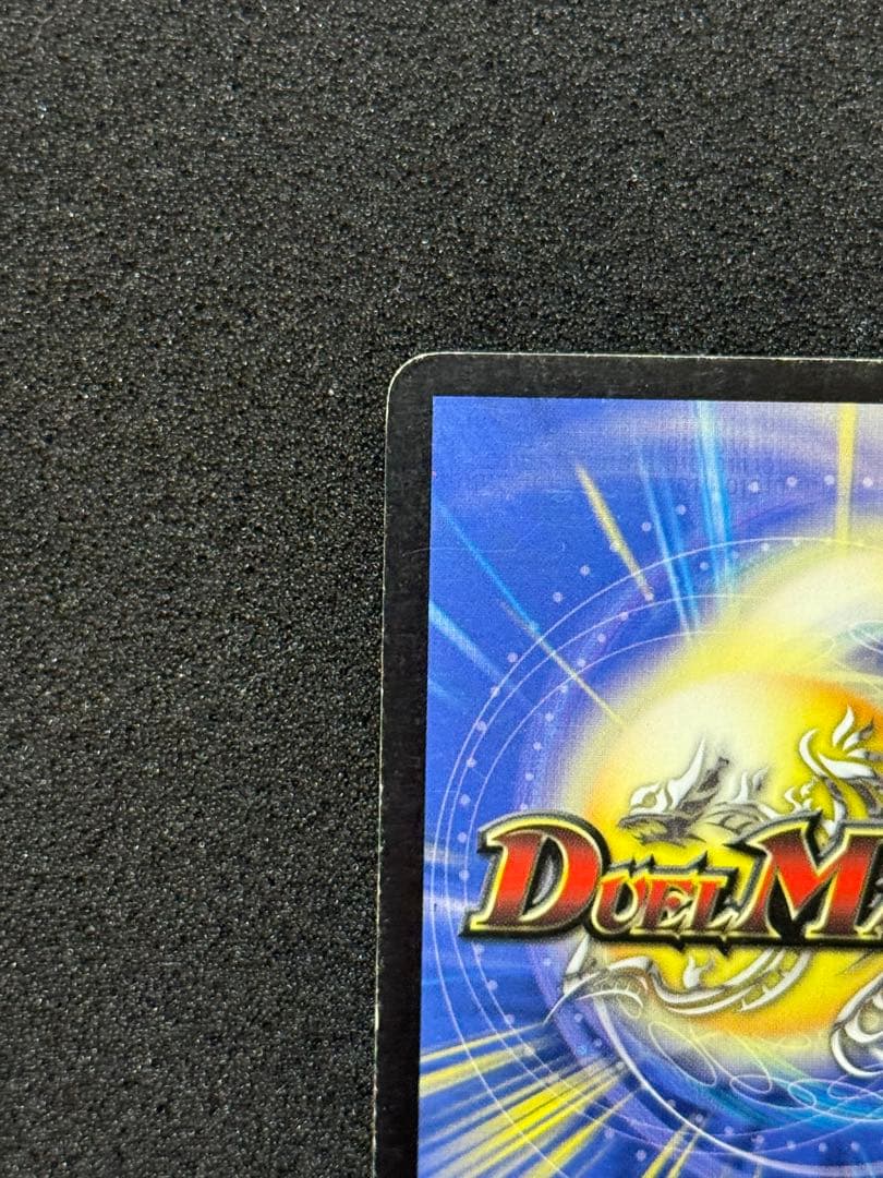 ボルメテウス・ホワイト・ドラゴン 初期 デュエルマスターズ