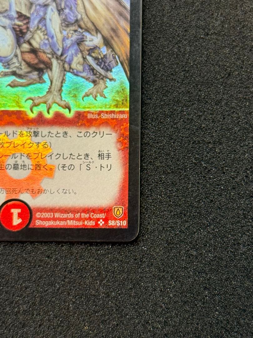 ボルメテウス・ホワイト・ドラゴン 初期 デュエルマスターズ