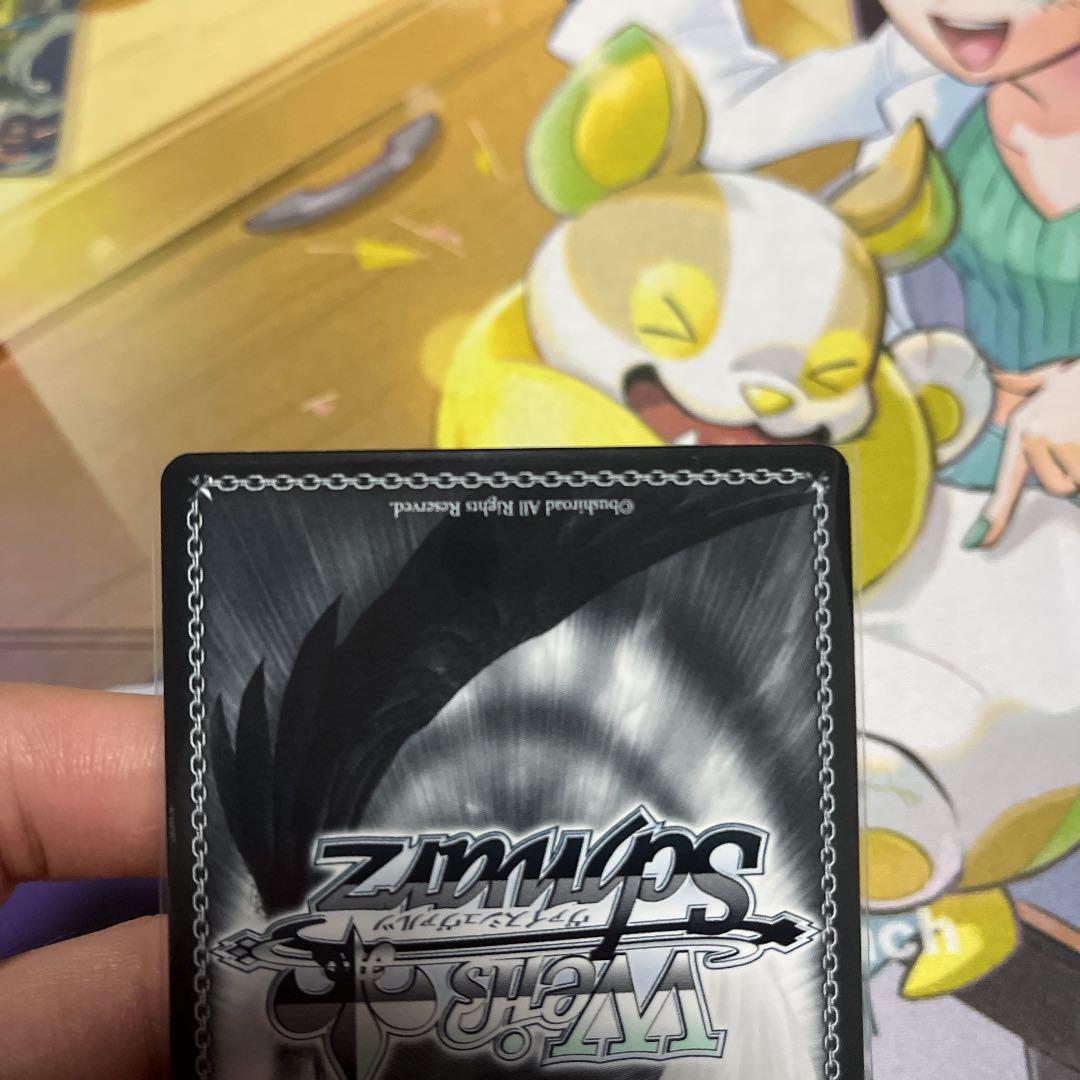 ヴァイスシュヴァルツ ユナ SP サイン