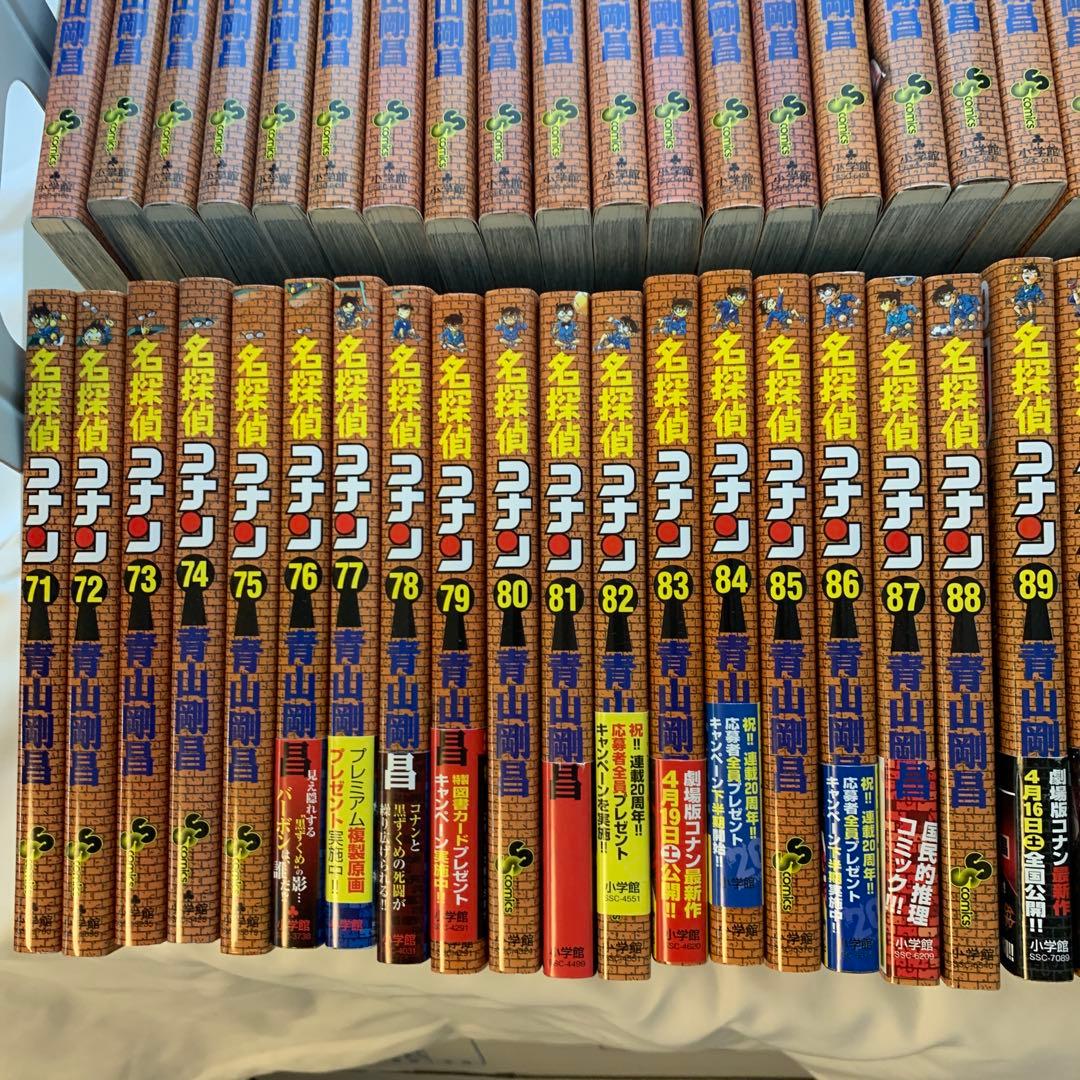 名探偵コナン 1-98巻セット＋おまけ3点