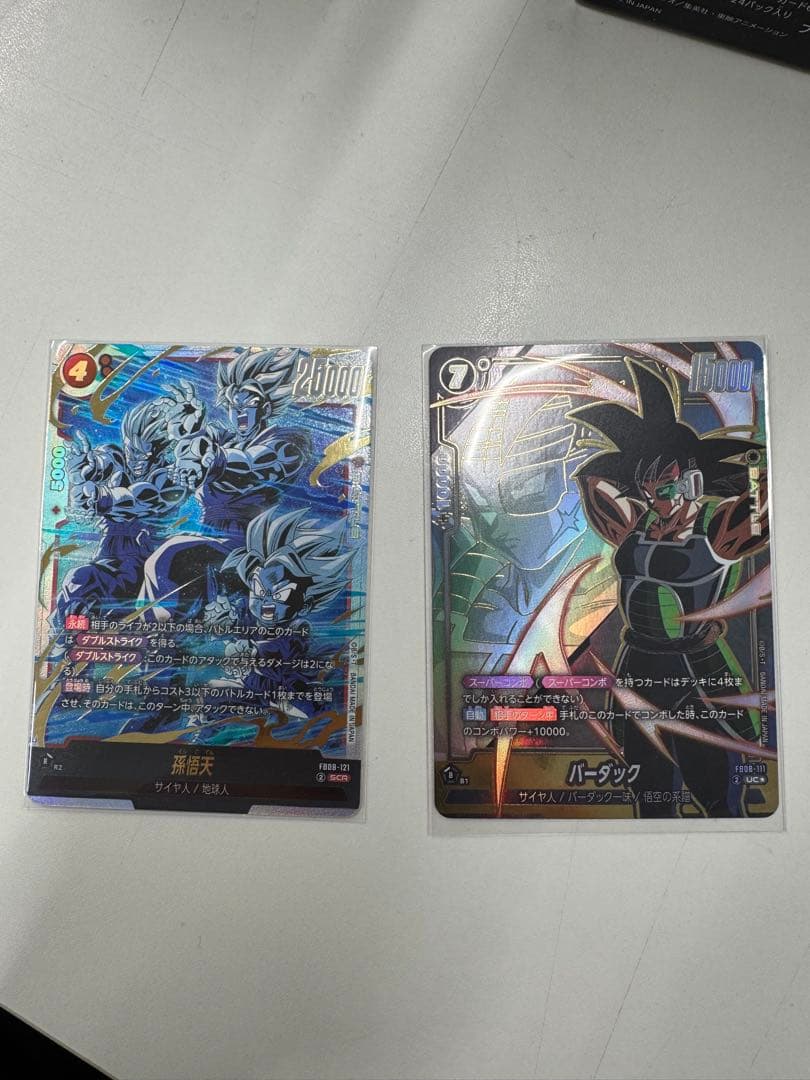ドラゴンボールカード FB08-121 FB08-111パラレル