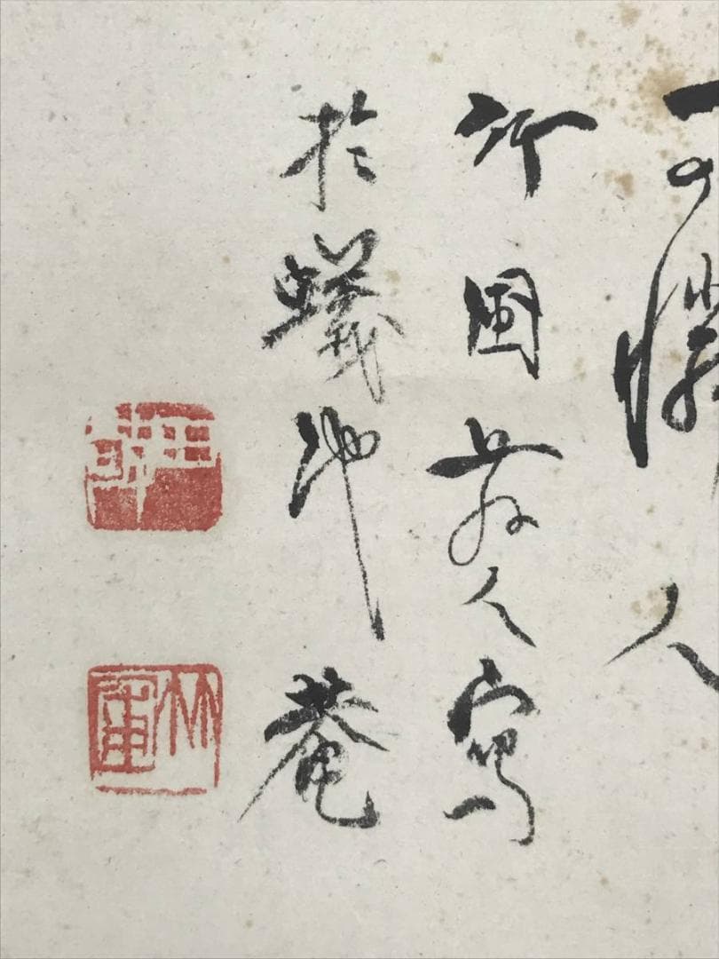 【真作】水田竹圃/牡丹に雀画賛/花鳥図/横物/掛軸/名家伝来/AC-481