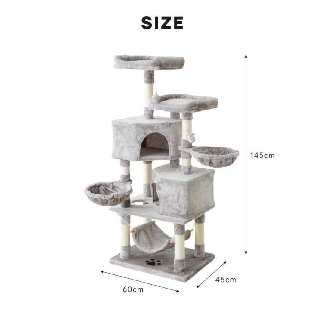 高さ145cm キャットタワー おしゃれ 据え置き 多頭飼い ハンモック