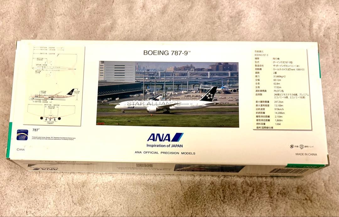 航空機・ヘリコプター ANA 1/200 787-9 JA899A STAR ALLIANCE