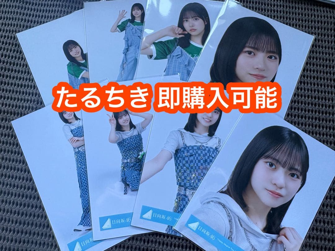 正源司陽子 日向坂46 カレンダー デニム 生写真 8種コンプ