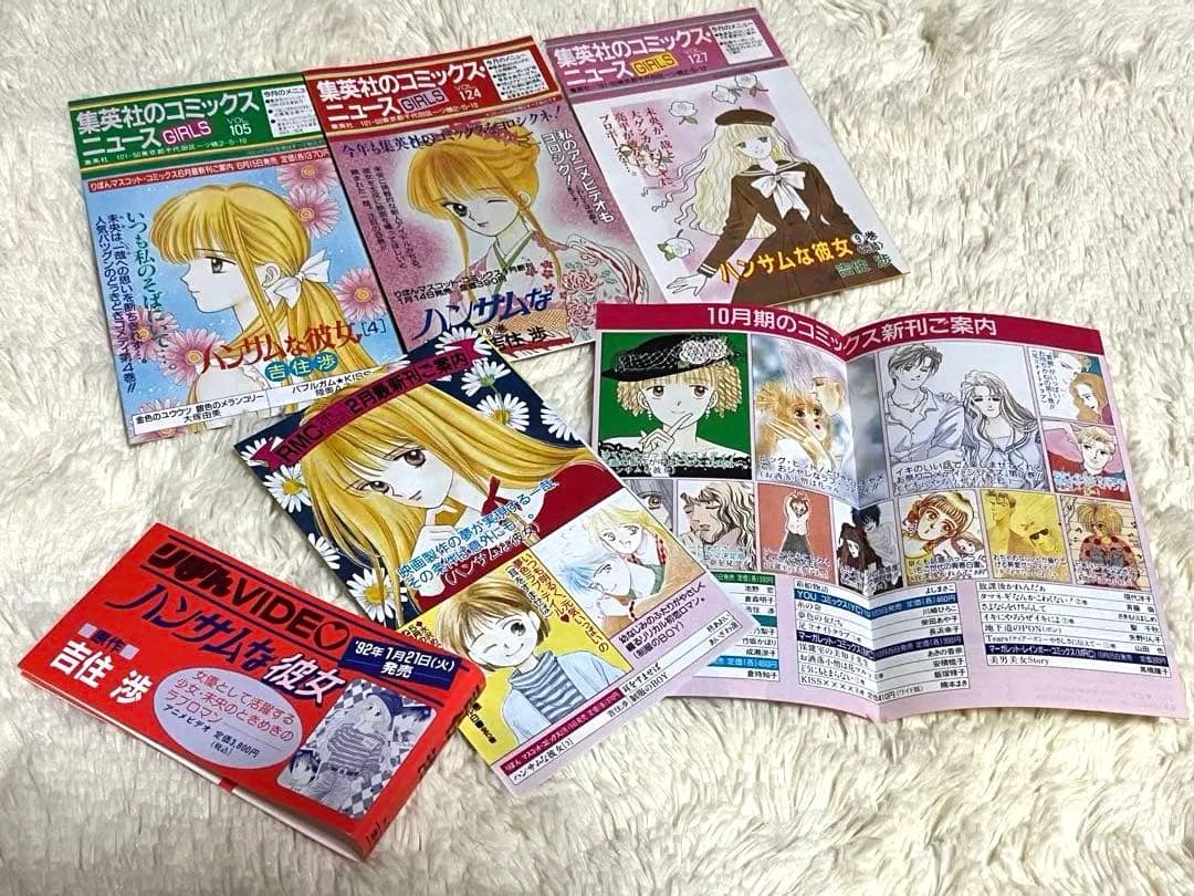 りぼんコミックスニュース5枚　ハンサムな彼女　＋コミックス帯1枚　レア品