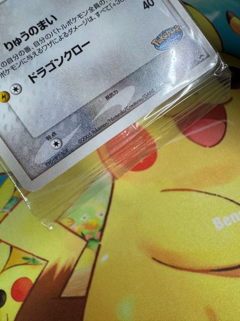 ポケモンカード レックウザ 未開封 ポケパーク プロモ