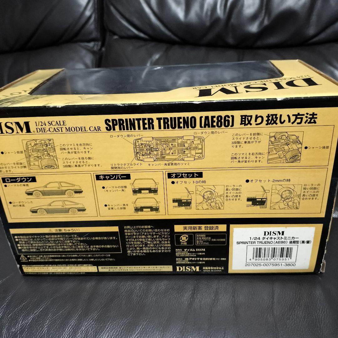 祝600評価DISM AE86後期型1985年ハチロクautoart風精巧モデル