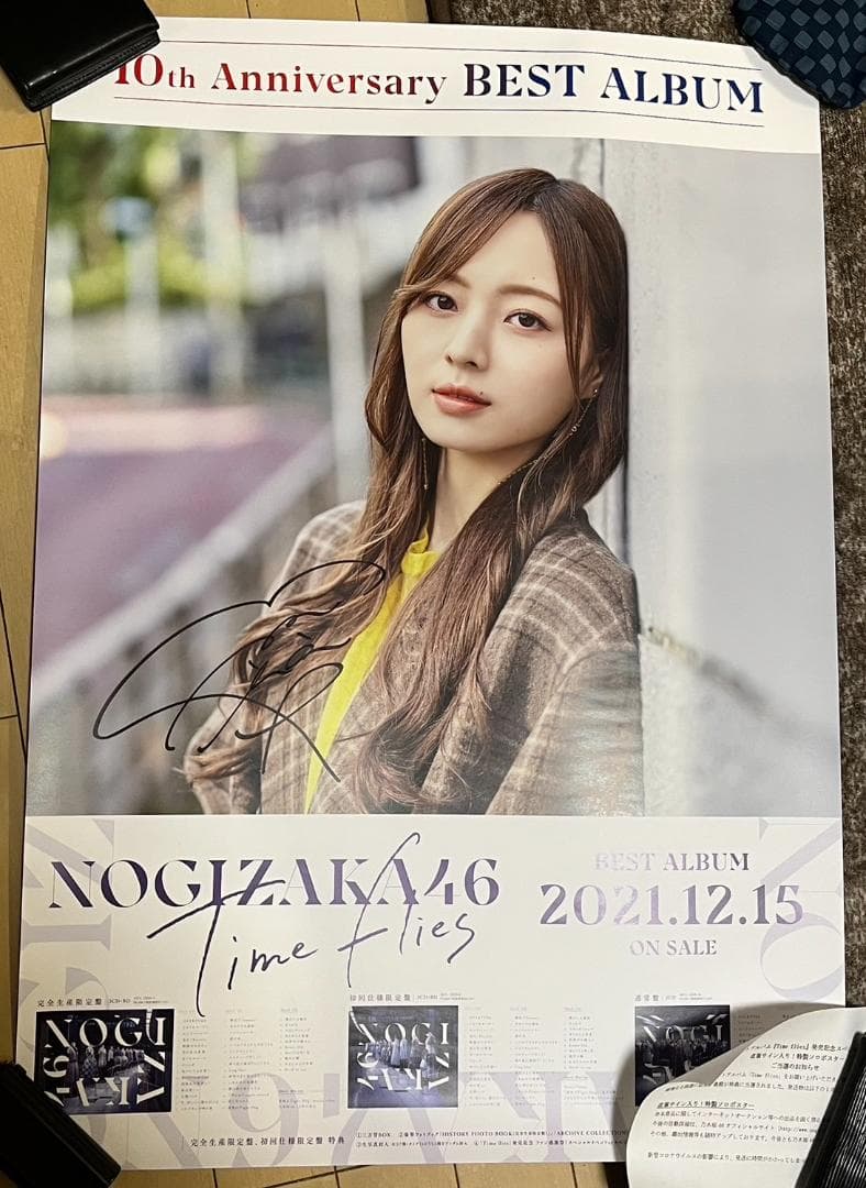 【非売品・激レア】梅澤美波 直筆サイン入りポスター