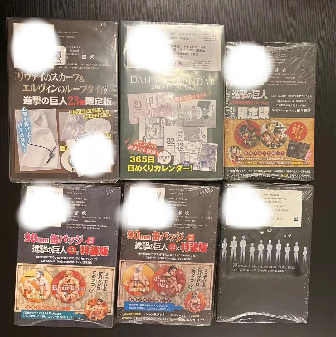 進撃の巨人　限定版　キャラクタークッズ付き　まとめ売り