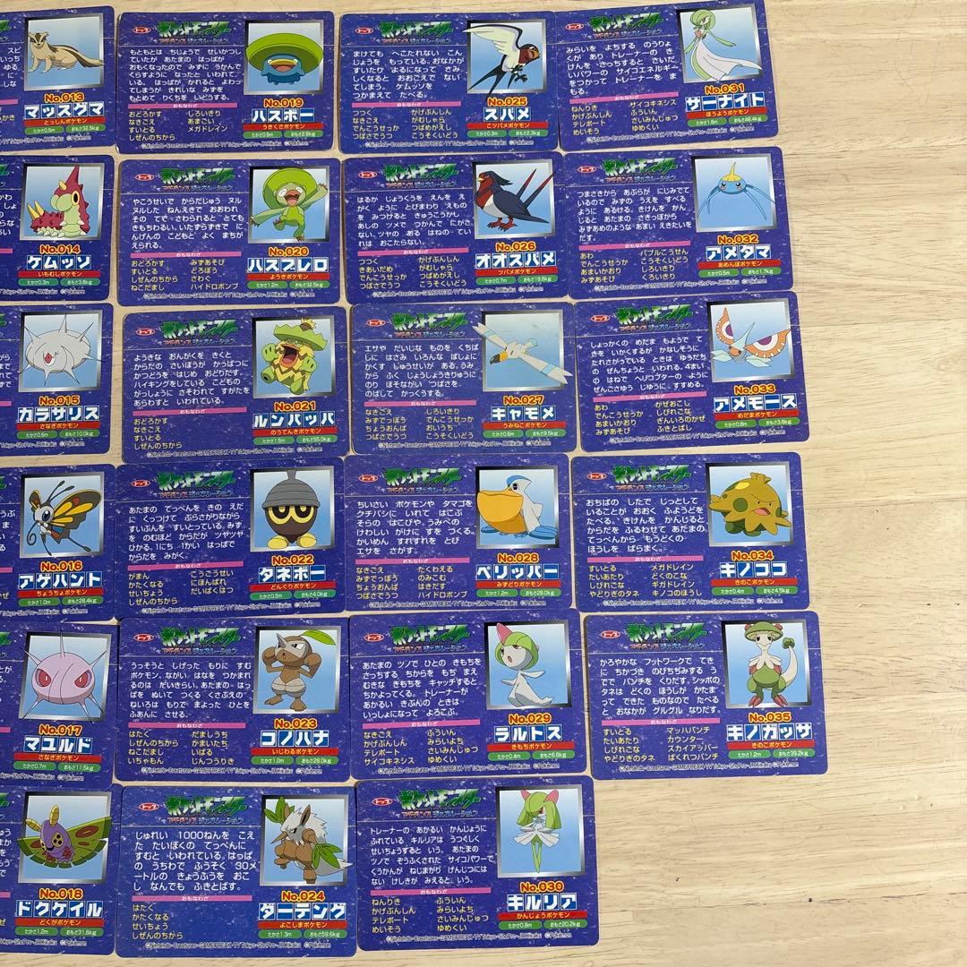 トップサン ポケモン アドバンスジェネレーションNo.001〜No.035