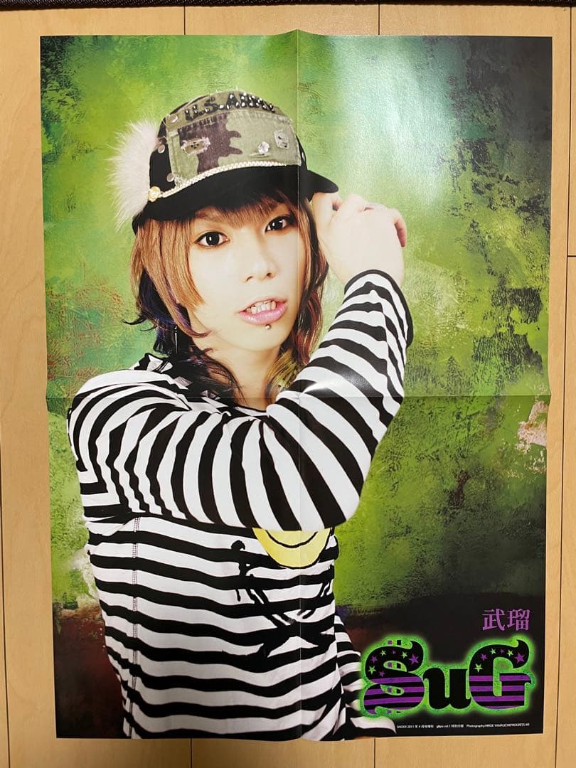 SuGグッズ確認用10    グリポ ポスター