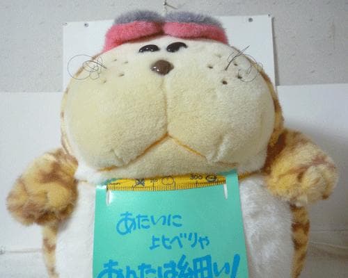 希少　廃盤品　極美品　でぶニャンコ　猫　ぬいぐるみ　当時物　レトロ　ヴィンテージ