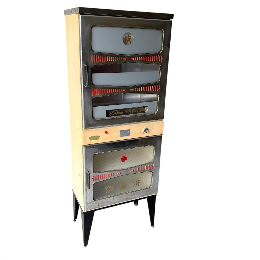 【希少品】昭和 レトロ　紫外線消毒器 ＆ 保管庫 床屋 理容店 ヴィンテージ