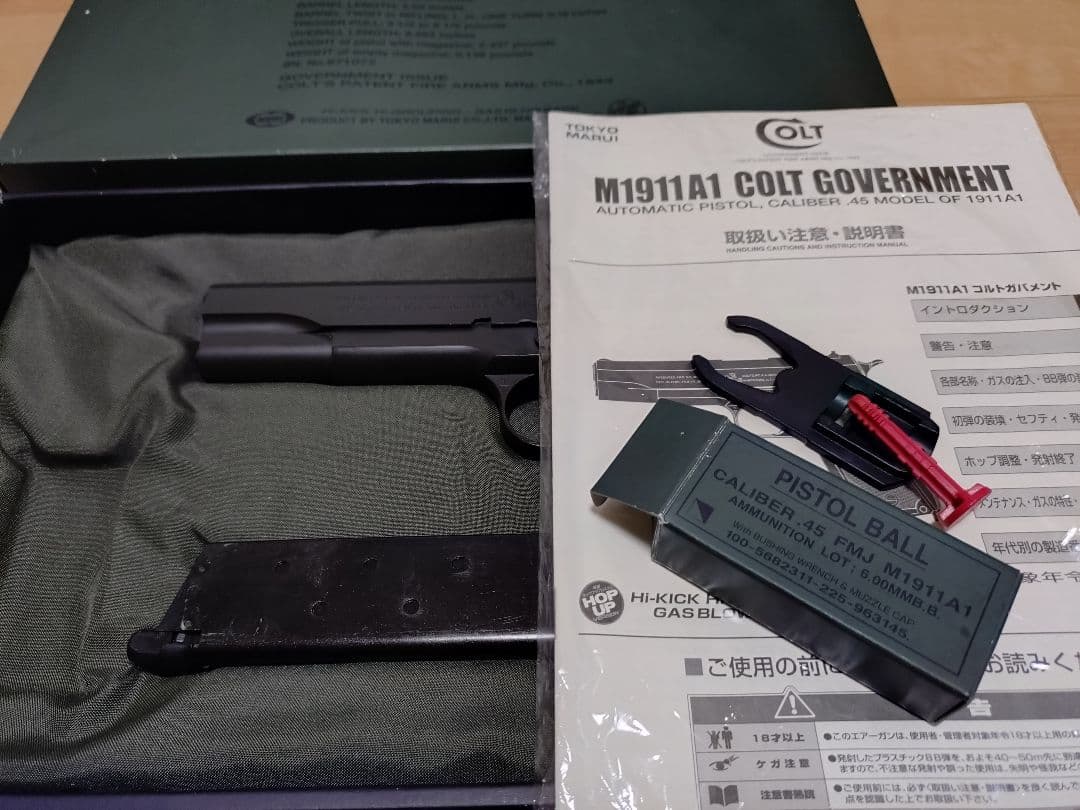 東京マルイ　コルト ガバメント M1911A1　 ガスブローバックガスガン