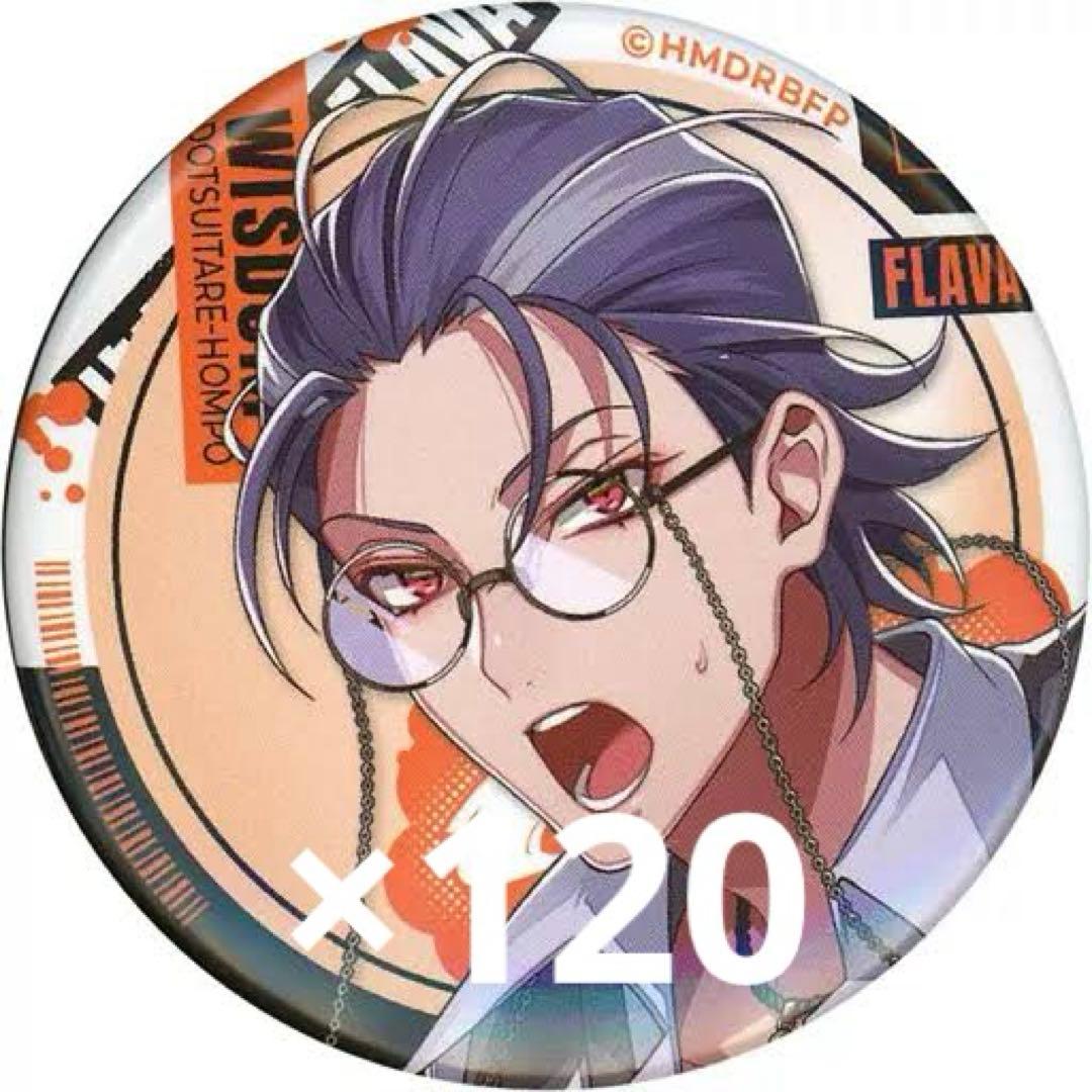 躑躅森盧笙 フレイヴァ 缶バッジ まとめ売り 値下げ可能