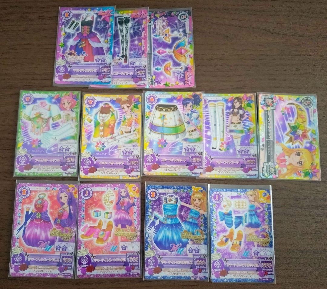 アイカツカード　まとめ売り➃　セクシーブランド